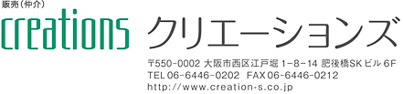 creations クリエーションズ